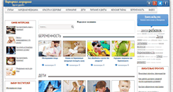 Desktop Screenshot of narodnaya-meditsina.com