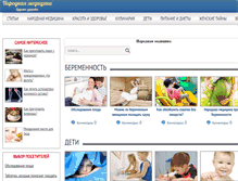 Tablet Screenshot of narodnaya-meditsina.com